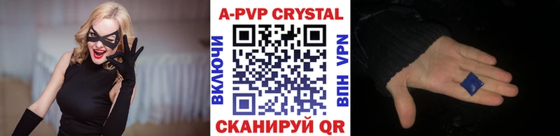 A-PVP Crystall  купить наркотик  Приволжск 