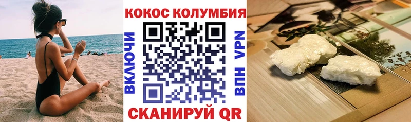 Cocaine 98%  Приволжск 