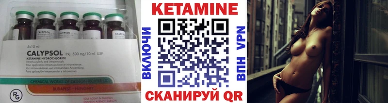 Кетамин ketamine Приволжск