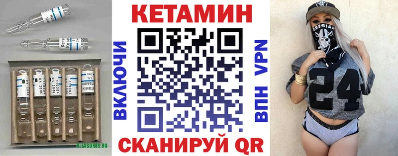 КЕТАМИН VHQ  blacksprut зеркало  Приволжск  наркошоп 
