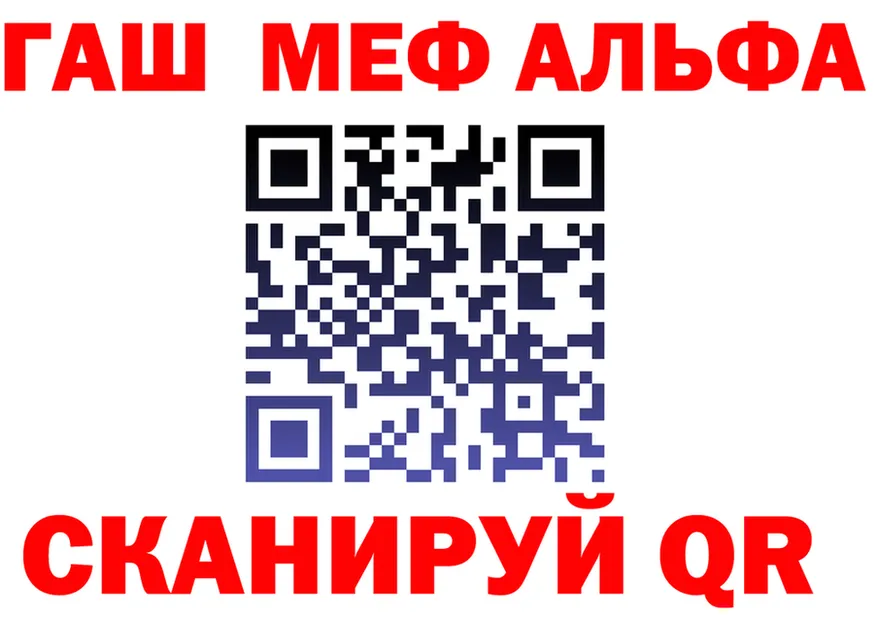 ГАШ Ice-O-Lator ТОР shop гидра Приволжск