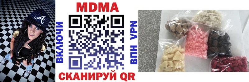 MDMA VHQ  закладки  Приволжск 