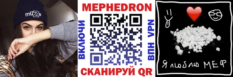 Меф mephedrone  Приволжск 