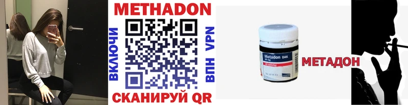 МЕТАДОН белоснежный  Приволжск 