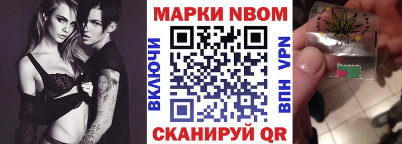 Марки 25I-NBOMe 1500мкг  Приволжск 
